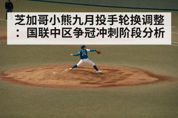 baseball pitcher throwing