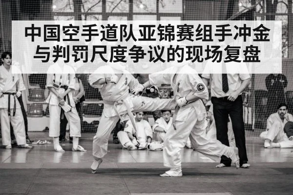karate athletes fighting