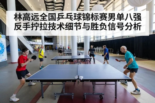 table tennis match action