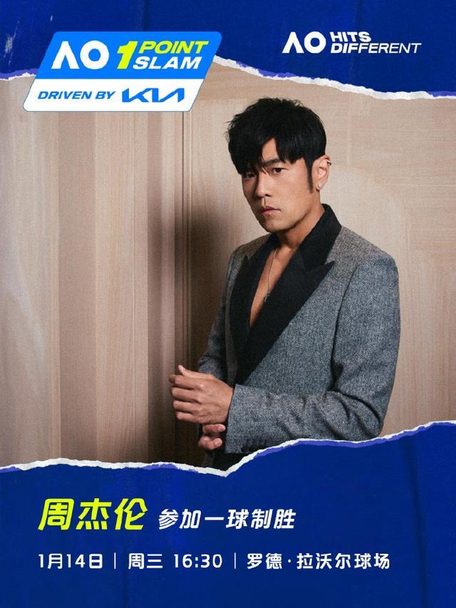 彩客网赛事公司-周杰伦将参加澳网一球制胜挑战赛